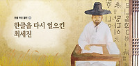 '훈몽자회'에 있는 자음 명칭, 자모음의 순서(2007, 고3, 10월)