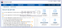 공무원 시험가이드 - 공무원 채용시험 정보 확인 사이트 총정리