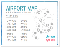 한국공항공사 평균보수 및 2017신입사원 초임 알아보기