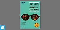 [방과후수업 후기] "내 삶의 독해력"(2017. 1학기~여름방학)