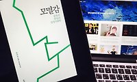 독서와 토론회 #03. "모멸감"