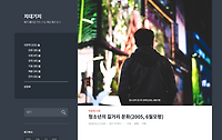 지적 대화를 위한 비문학 지문 읽기A: 03강