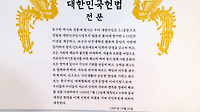 헌법의 개정(2015, 고3, 10월A)