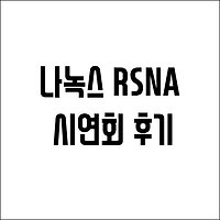 비교분석 썸네일 이미지
