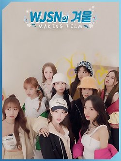 WJSN | Photo Behind