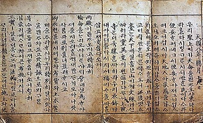 상원사중창권선문