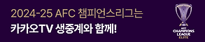 ACL MD4 생중계 배너