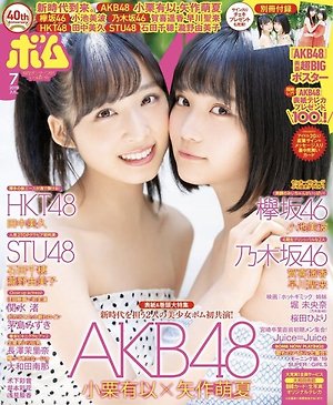AKB48, Oguri Yui, Yahagi Moeka, "BOMB! July 2019 issue"