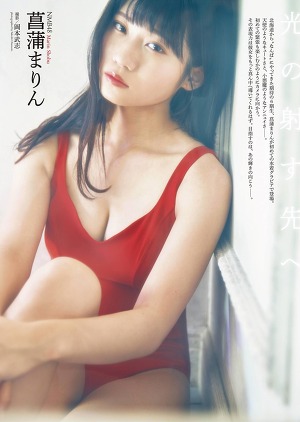 NMB48 Shobu Marin  菖蒲まりん, ENTAME 2019.12