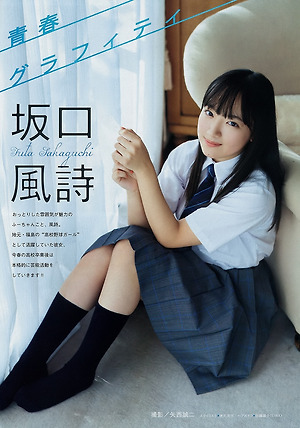 Sakaguchi Futa, 坂口風詩, Young Magazine, 2019, No.14