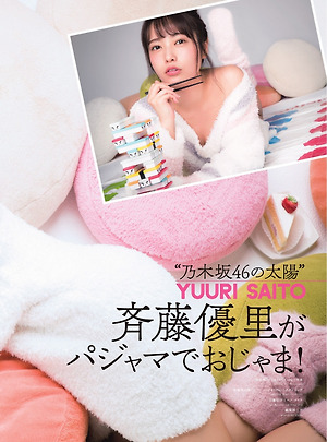 "Nogizaka 46 sun" - Yuuri Saito is injured in pajamas! Saizo 2019 March issue