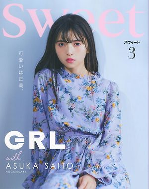 Nogizaka 46 Saito Asuka Sweet 2019 March issue