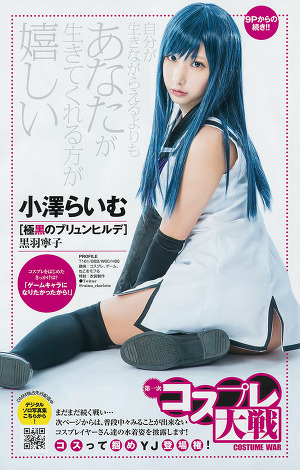 First Cosplay War COSTUME WAR All Youngja Movies Cosplay! # 2 Weekly Young Jump 2019 12