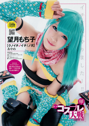 First Cosplay War COSTUME WAR All Youngja Movies Cosplay! # 3 Weekly Young Jump 2019 12