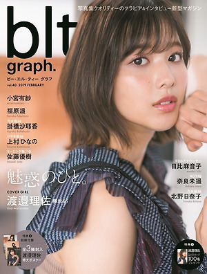 keyakizaka46, Watanabe Risa, B.L.T, Graph, 2019年2? Vol.40