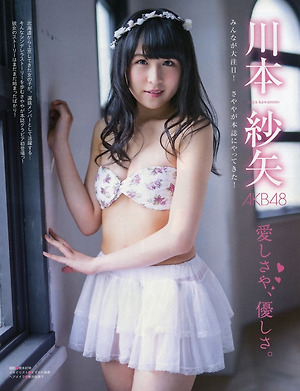 AKB48 Saya Kawamoto Itoshisaya Yasashisaya on EX Taishu Magazine
