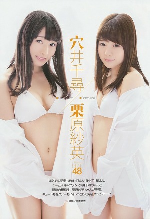 HKT48 Chihiro Anai and Sae Kurihara Hakata kara Lovecall on Young Gangan Magazine