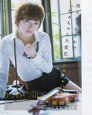 AKB48 Nana Okada Both Sides Now! on UTB Magazine