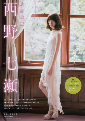 Nogizaka46 Nanase Nishino Haru Nanase on Young Champion Magazine