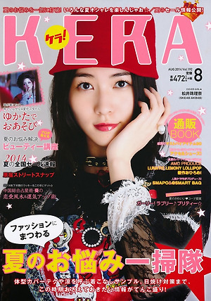 SKE48 Jurina Matsui Cool Sweet de Kimeru Natsu on KERA Magazine