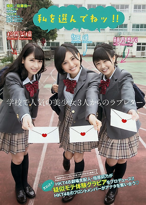 HKT48 Natsu, Haruppi and Mio Moteki Has Come on Young Magazine