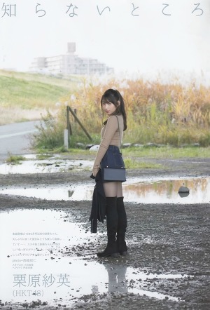 HKT48 Sae Kurihara Shiranai Tokorode Machiawase on UTB Magazine
