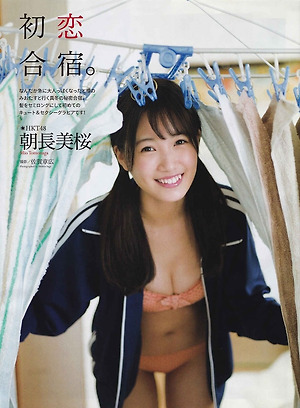 HKT48 Mio Tomonaga Hatsukoi Gashuku on Entame Magazine