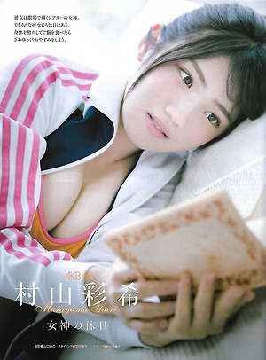 AKB48 Yuiri Murayama Megami no Kyujitsu on EX Taishu Magazine