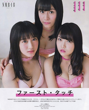 NMB48 First Touch on Bomb Magazine