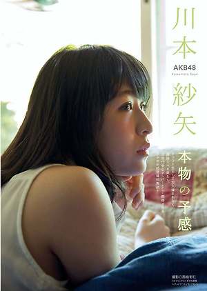 AKB48 Saya Kawamoto Honmono no Yokan on Manga Action Magazine