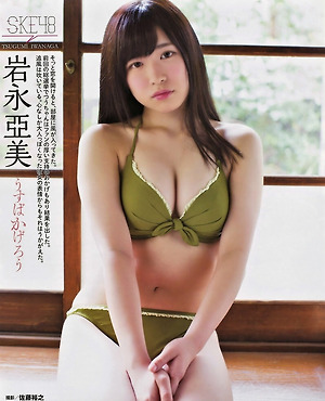 SKE48 Tsugumi Iwanaga Usuba Kagero on Bubka Magazine