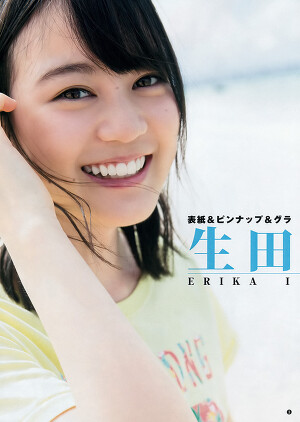 Nogizaka46 Erika Ikuta In Okinawa on Young Jump Magazine