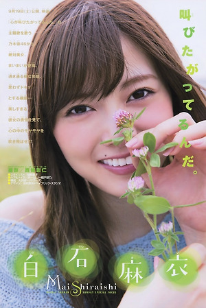 Nogizaka46 Mai Shiraishi Sakebi Tagatte Runda on Shonen Sunday Magazine