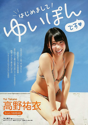 NMB48 Yui Takano Hajimemashite Yuipon Desu on Young Animal Magazine