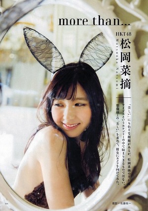 HKT48 Natsumi Matsuoka More Than... on Brody Magazine