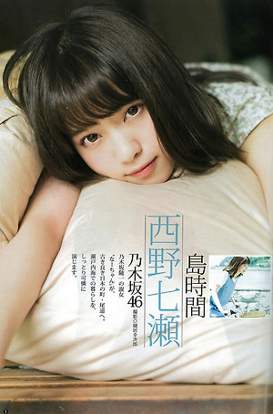 Nogizaka46 Nanase Nishino Shima Jikan on Young Jump Magazine
