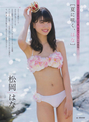 HKT48 Hana Matsuoka Natsu ni Saku Hana on Entame Magazine