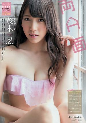 AKB48 Shinobu Mogi Ryou A Men on Young Magazine