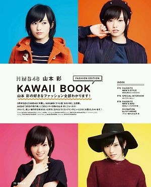 NMB48 Sayaka Yamamoto Kawaii Book on Smart Magazine
