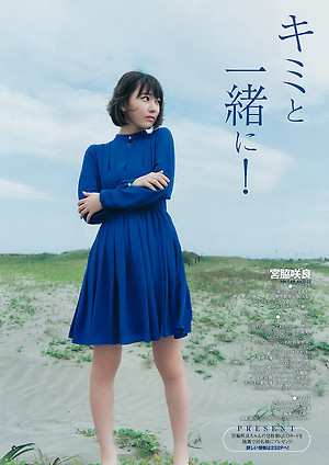 HKT48 Sakura Miyawaki Kokodake Summer on Youg Jump Magazine