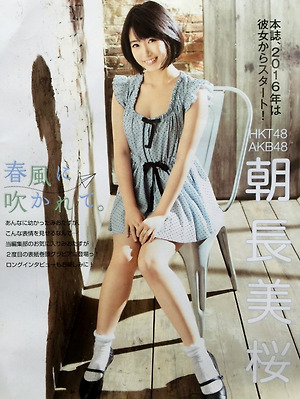 HKT48 Mio Tomonaga Harukaze ni Fukarete on EX Taishu Magazine