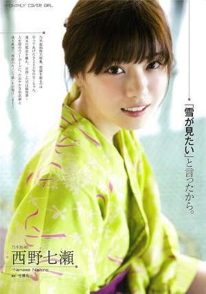 Nogizaka46 Nanase Nishino Yuki ga Mitai on Entame Magazine