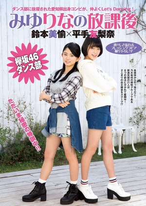 Keyakizaka46 Miyu Suzumoto and Yurina Hirate Let's Dancing on Flash Magazine