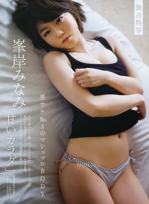 AKB48 Minami Minegishi Amai Karada on Friday Magazine