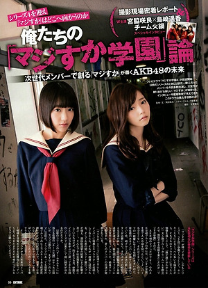 AKB48 Majisuka Gakuen 4 Report on Entame Magazine