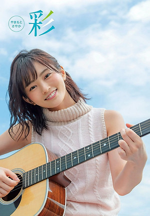 NMB48 Sayaka Yamamoto Special Focus on Shonen Sunday Magazine