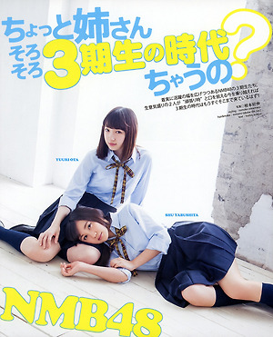 NMB48 Shu Yabushita and Yuuri Ota 3kisei no Jidai Chauno on Bomb Magazine