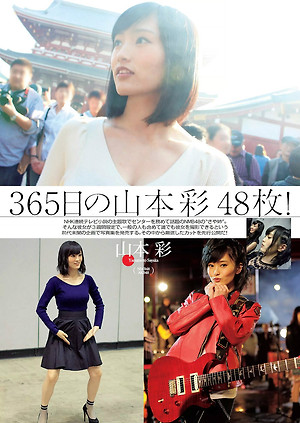 NMB48 Sayaka Yamamoto 365nichi no Yamamoto Sayaka on WPB and Flash Magazine