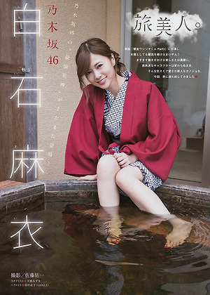 Nogizaka46 Mai Shiraishi Tabi Bijin on Young Magazine