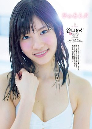 AKB48 Megu Taniguchi Pure Love on WPB Magazine